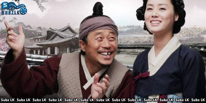 Iljimae (2008) [S01 : E16] Sinhala Subtitle