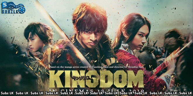 Kingdom (2019) Sinhala Subtitle