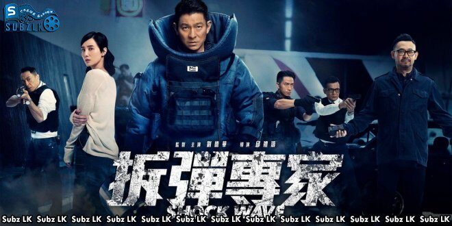 Shock Wave (2017) Sinhala Subtitle