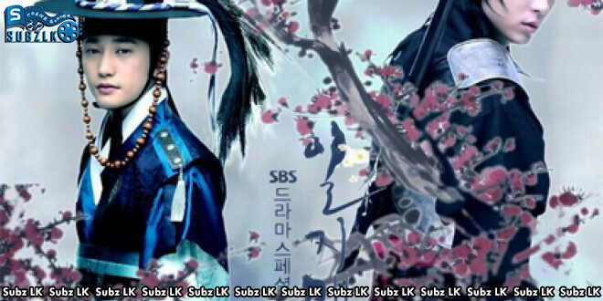 Iljimae (2008) [S01 : E18] Sinhala Subtitle