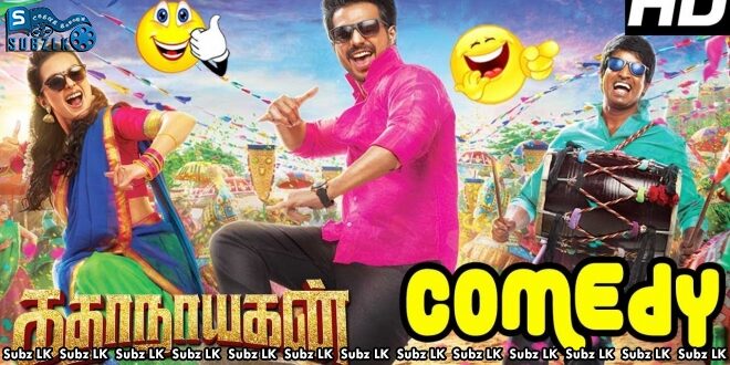 Katha Nayagan (2017) Sinhala Subtitle