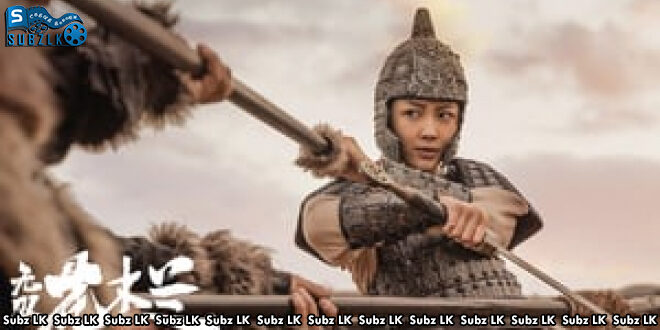 Matchless Mulan (2020)  Sinhala Subtitle