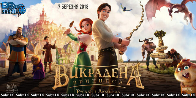 Stolen princess: Ruslan and Ludmila (2018) Sinhala Subtitle