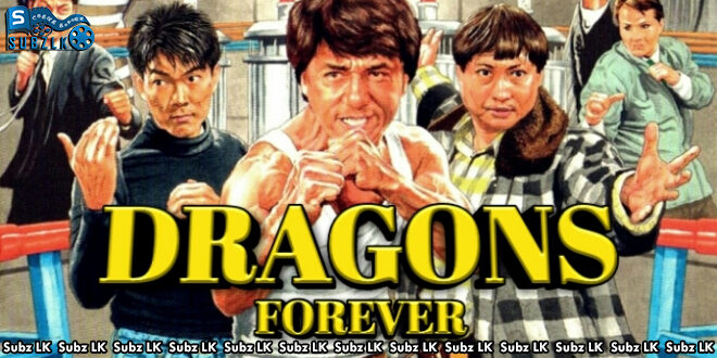 Dragons Forever (1988) Sinhala Subtitle