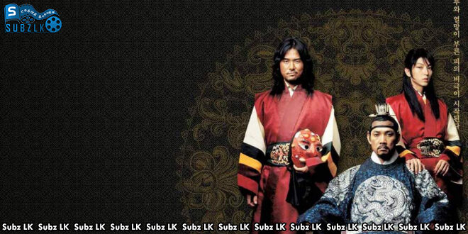 Wang-ui namja (2005) Sinhala Subtitle