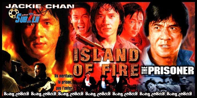 Island of Fire Aka The Prisoner Sinhala Subtitle
