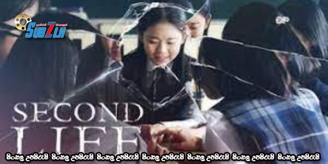 Sun-hee-ea Seul-ki (2019) Sinhala Subtitle