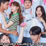 Adult Trainee (2021) [S01 : E01]    Sinhala Subtitle