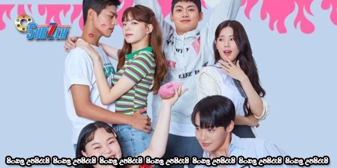 Adult Trainee (2021) [S01 : E01]    Sinhala Subtitle