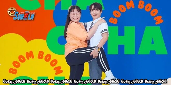 Adult Trainee (2021) [S01 : E06] Sinhala Subtitle