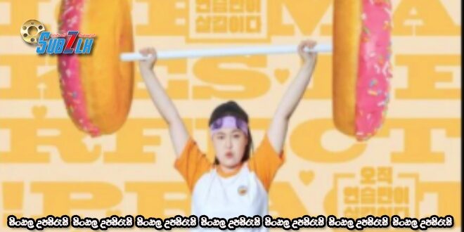 Adult Trainee (2021) [S01 : E07]  Sinhala Subtitle