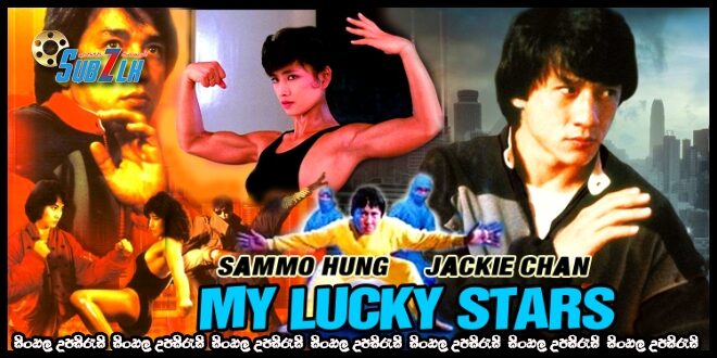 My Lucky Stars (1985)  Sinhala Subtitle