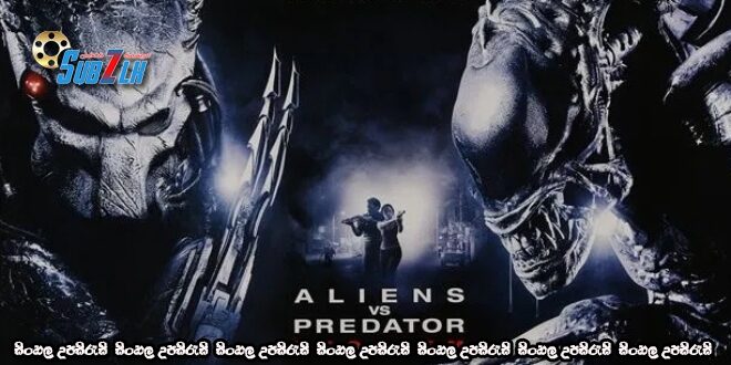 AVP2: Aliens vs. Predator 2 – Requiem (2008) Sinhala Subtitle