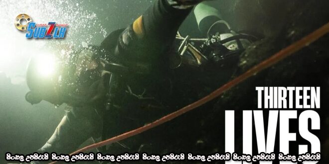 Thirteen Lives (2022)    Sinhala Subtitle