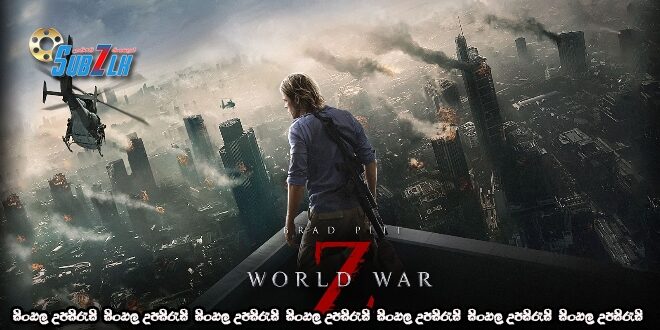 World War Z (2013)   Sinhala Subtitle