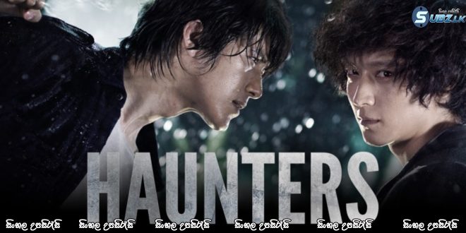 Haunters (2010) Sinhala Subtitle