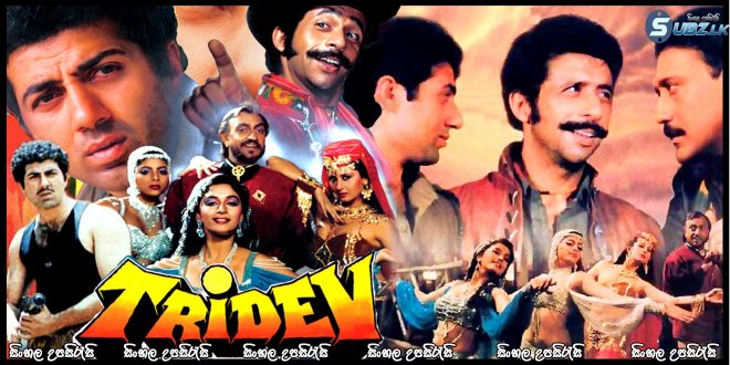 Tridev (1989) Sinhala Subtitle