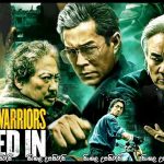 Twilight of the Warriors: Walled In (2024) Sinhala Subtitle