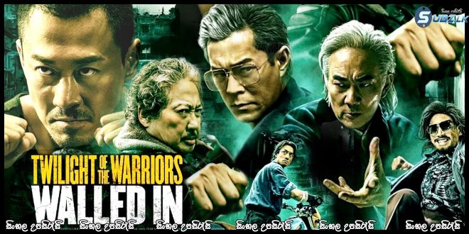 Twilight of the Warriors: Walled In (2024) Sinhala Subtitle