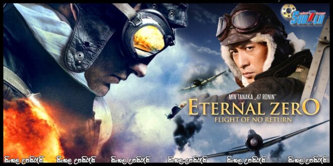 The Eternal Zero (2013) Sinhala Subtitle