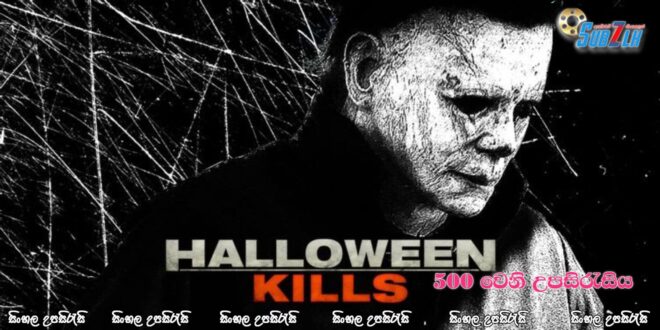 Halloween Kills (2021) Sinhala Subtitle