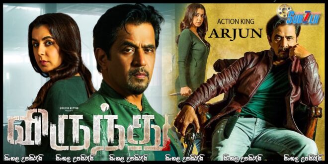 Virindhu ( 2024 ) Sinhala Subtitle