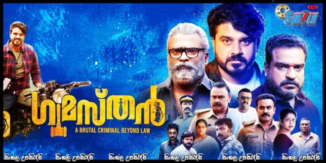 Gumasthan (2024) Sinhala Subtitle