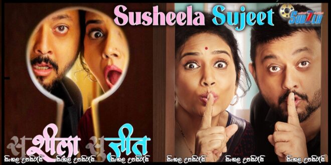 Susheela Sujeet (2025) Sinhala Subtitle