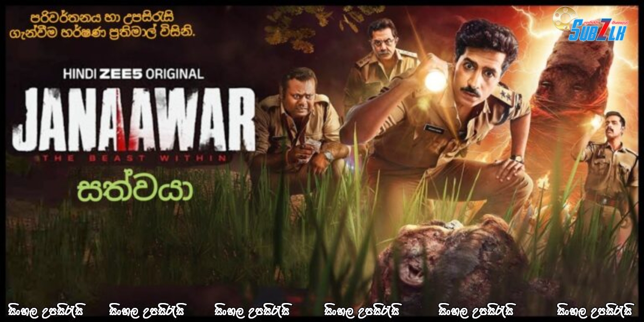 Janaawar – The Beast Within (2025) [S01 : E03] Sinhala Subtitle