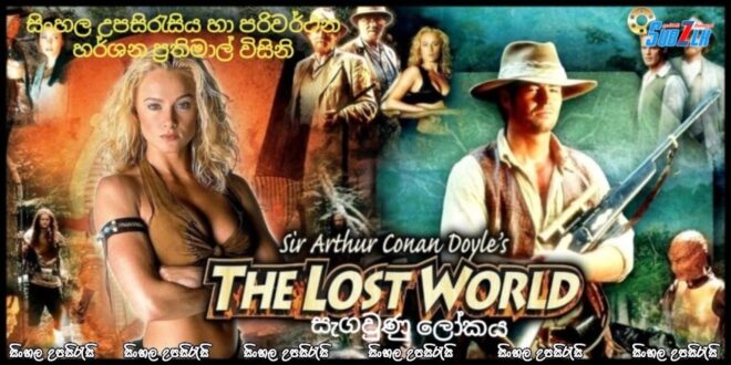 The Lost World (1999) [S01 : E21] Sinhala Subtitle