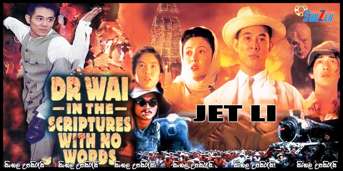 Dr. Wai in the Scripture with No Words (1996) Sinhala Subtitle