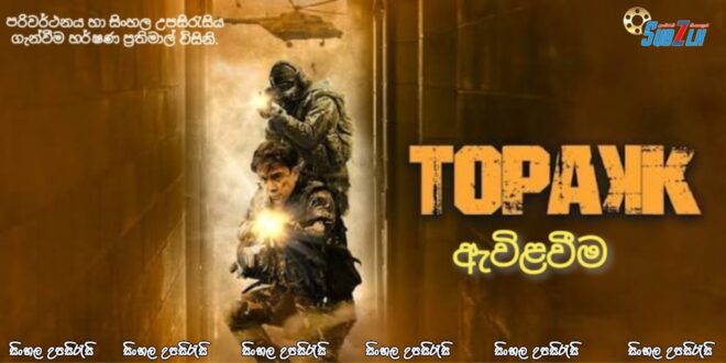 Triggered (2024) Sinhala Subtitle