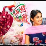 Kanya Kumari (2025) Sinhala Subtitle