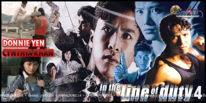 In the Line of Duty IV (1989)      Sinhala Subtitle