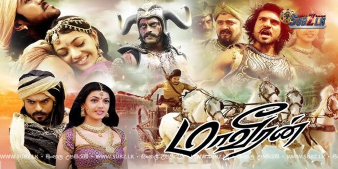 Magadheera (2009) Sinhala Subtitle